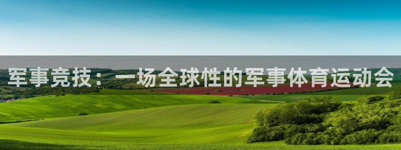 杏悦2平台招商