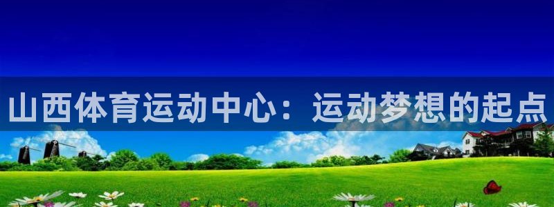 意昂3官网