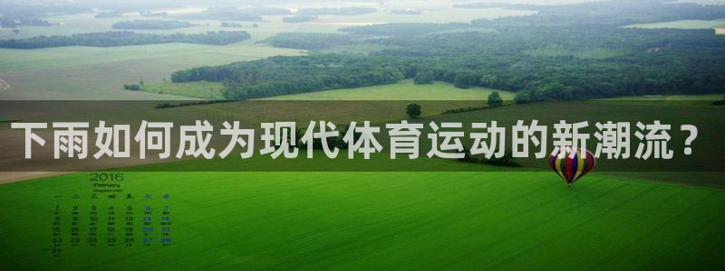 杏悦2体育注册代理
