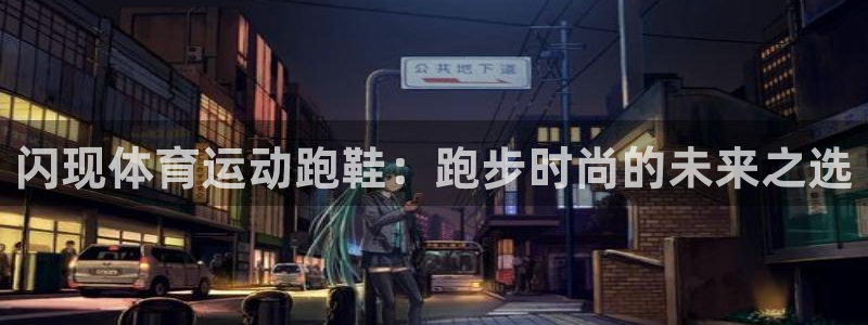 杏悦2体育平台总代理